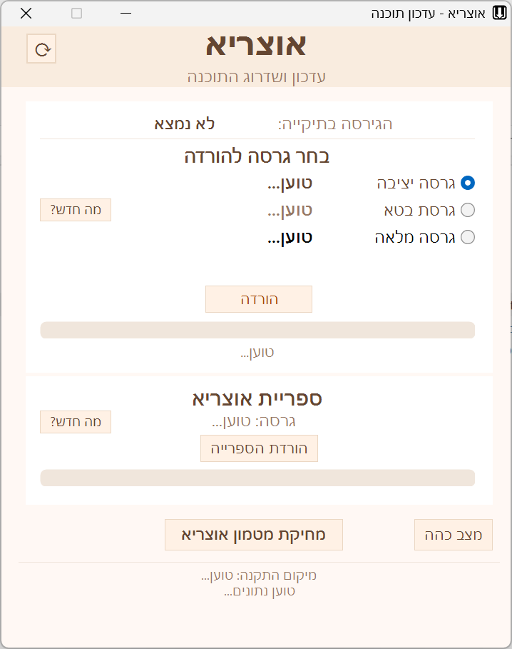 צילום מסך 2025-12-29 163252.png