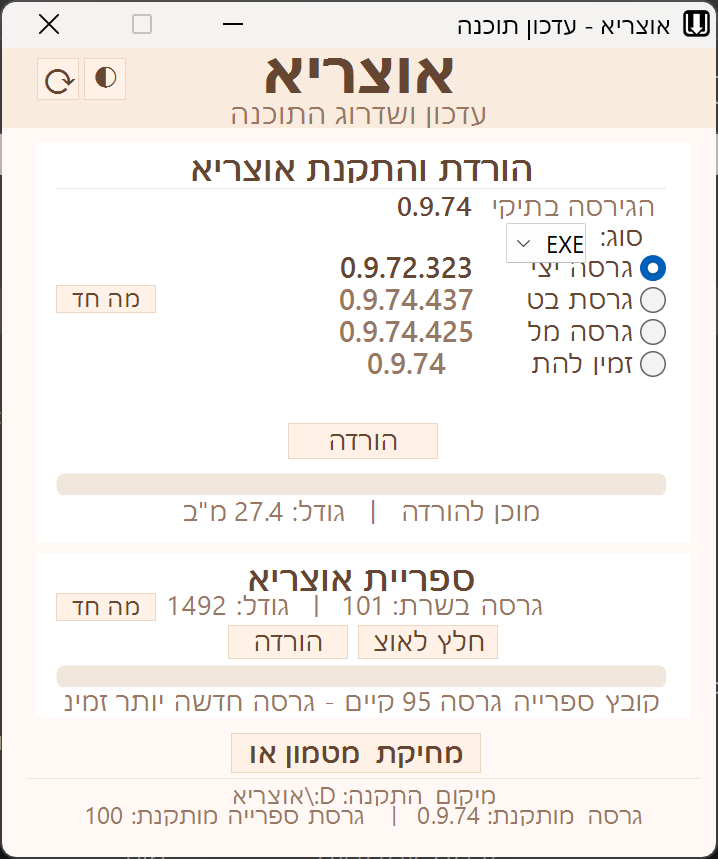 צילום מסך 2026-01-01 013954.png