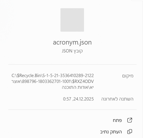 צילום מסך 2026-01-11 152800.png