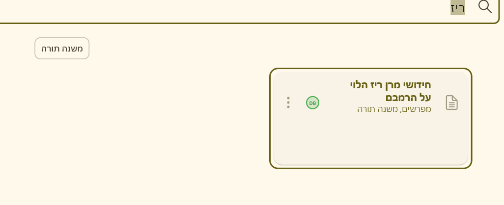 צילום מסך 2026-01-12 005517.png